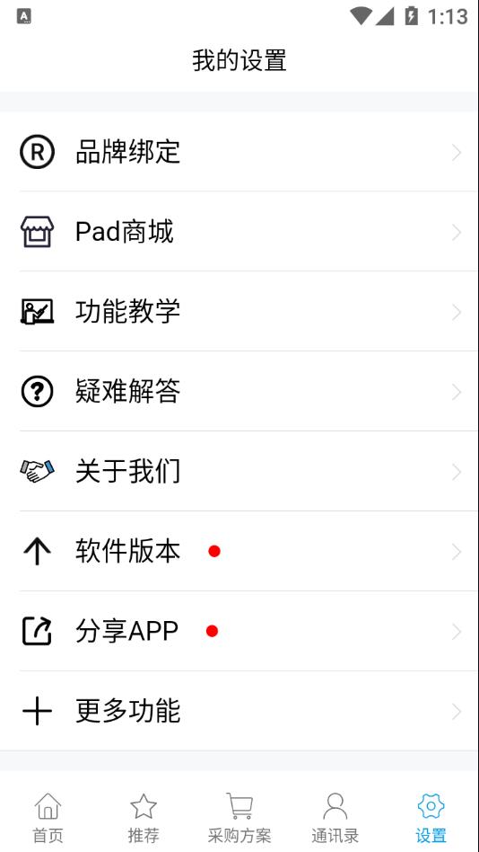 ҽappv1.0.3 ٷ