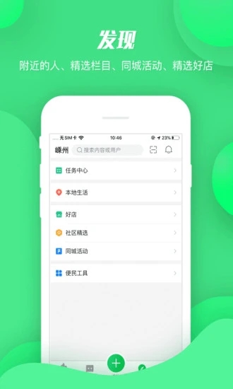 畅说108app