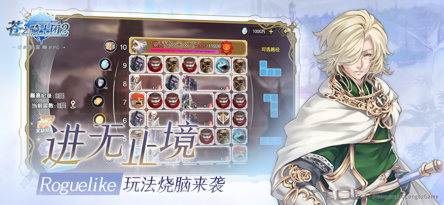 苍之骑士团2手游iOS版v1.3.4 官方版