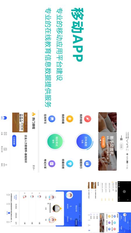 教育培训管理平台appv1.0.8 安卓版