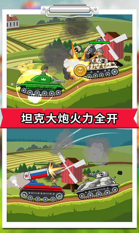 登山战车联盟v1.0.0 安卓版