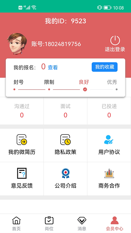 乐多多招聘appv1.0.4 安卓版