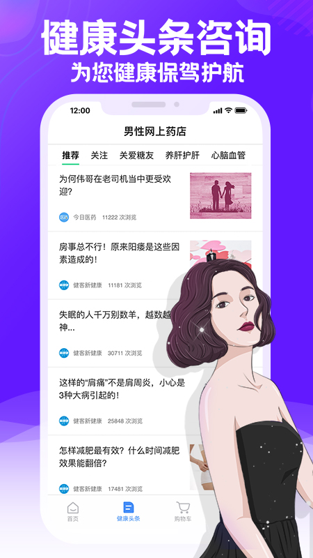 男科网上药店appv5.17.6 安卓版