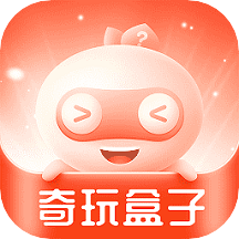 奇玩盒子app(盲盒购物平台)v1.0.6 安卓版