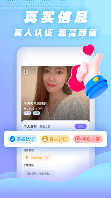 同乡缘appv1.3.1 安卓版