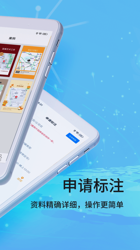 地图标记appv1.0 安卓版