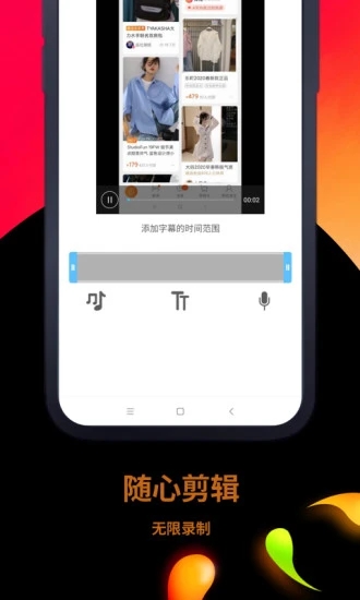 一点录屏app