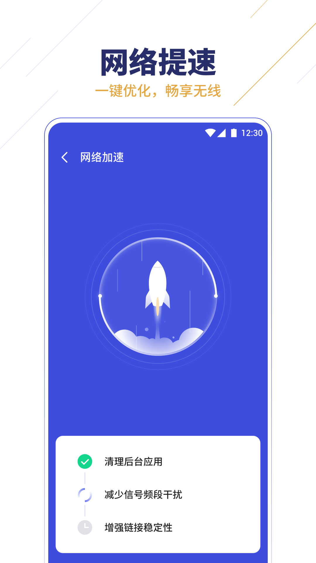 无限WiFi助手appv1.0.13 最新版