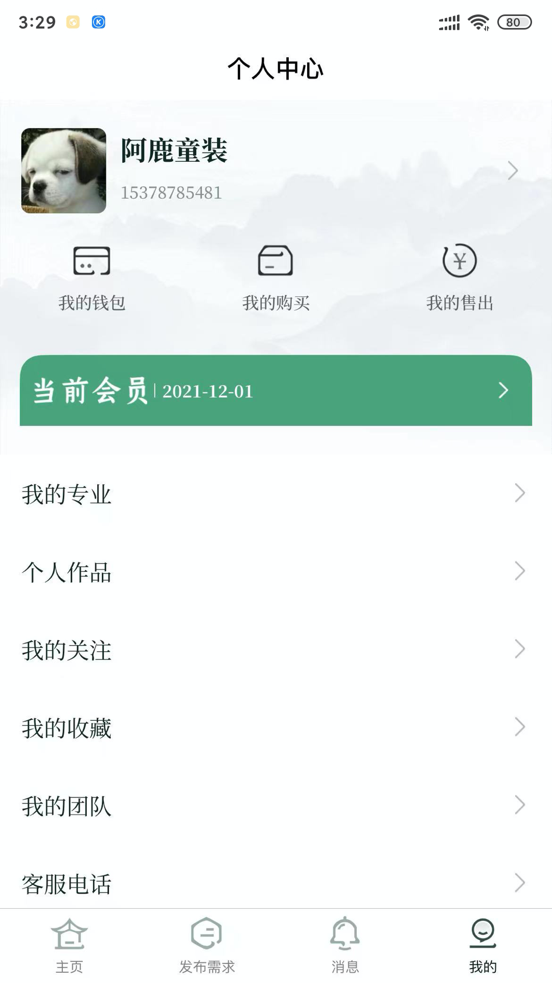 雅商汇荟app