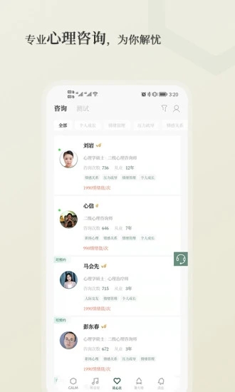 小情绪v4.1.4 安卓官方版