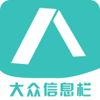 大众信息栏appv1.3 最新版