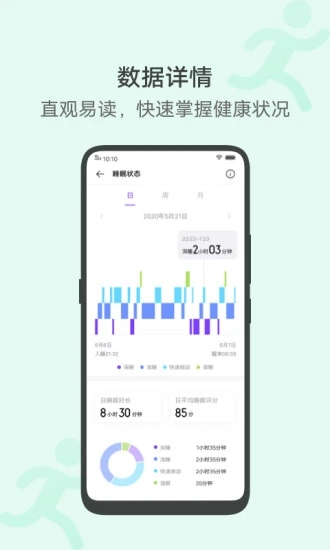 vivo运动健康appv4.1.5.69 官方版