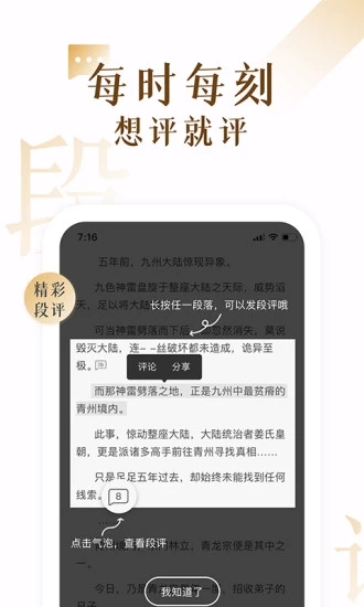 17K小说网APP下载