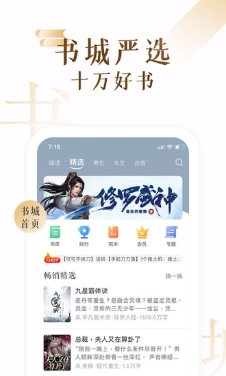 17K小说网APP下载