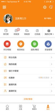 微微优享appv4.2 最新版