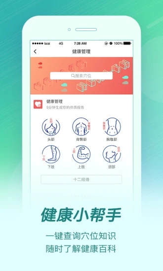 来艾app官方下载v4.7.8 最新版