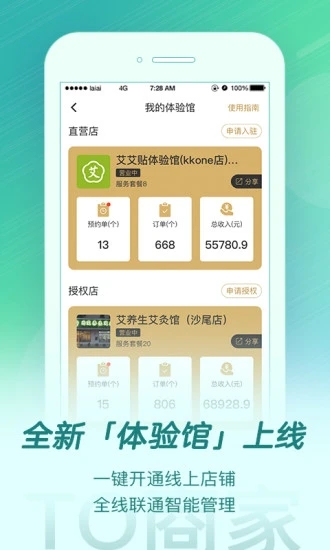 来艾app官方下载v4.7.8 最新版