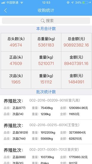 猪农通appv1.0.9 安卓版