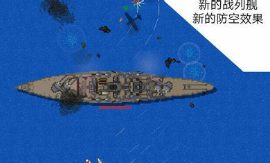 铁锈战争二战战舰(Rusted Warfare)v1.14.h3 安卓版