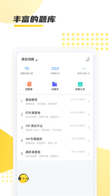 聚学教育appv1.0.29 安卓版