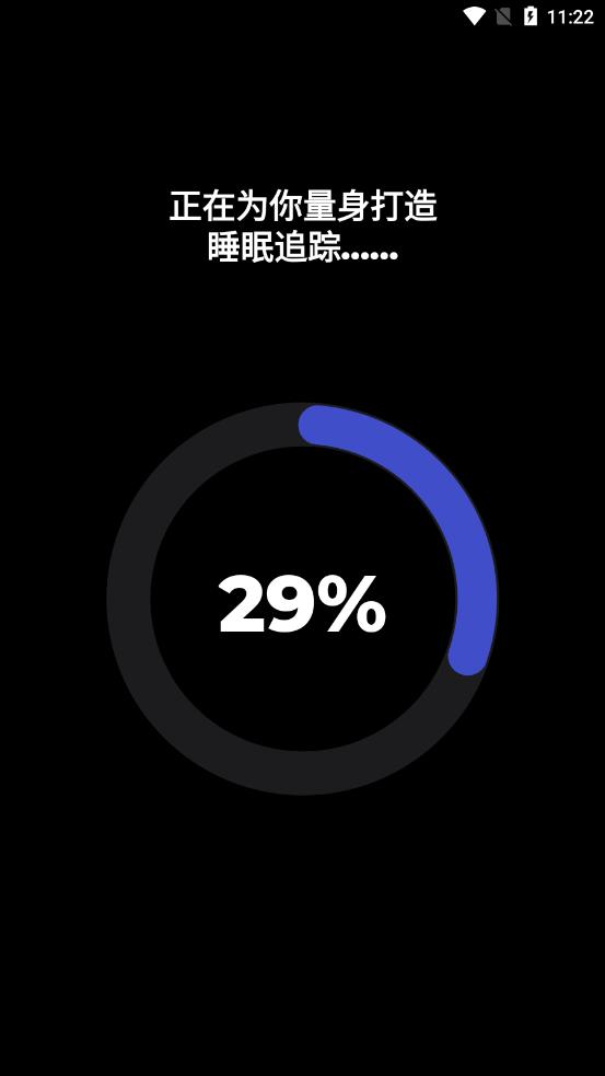 睡眠追踪appv1.0.5 安卓版