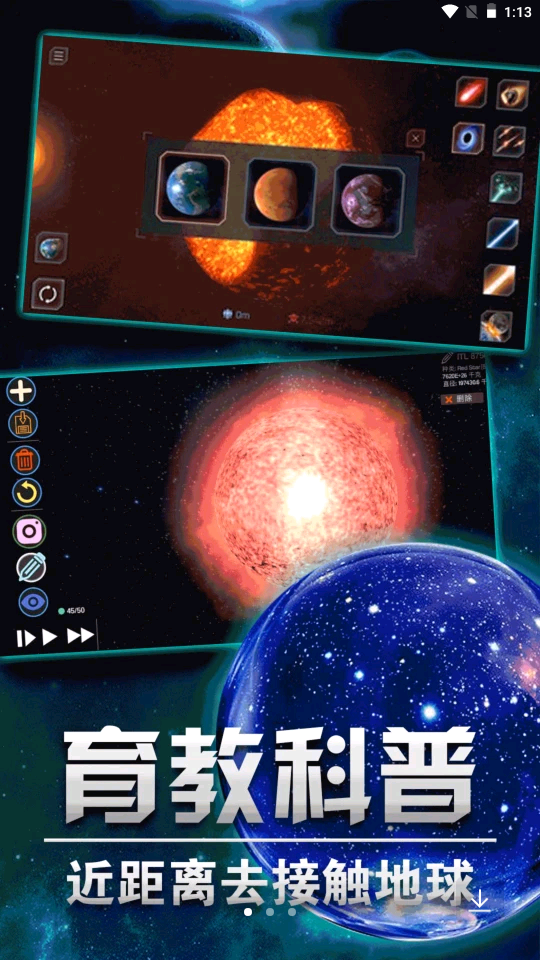 就要和你撞一起v1.0.1 安卓版