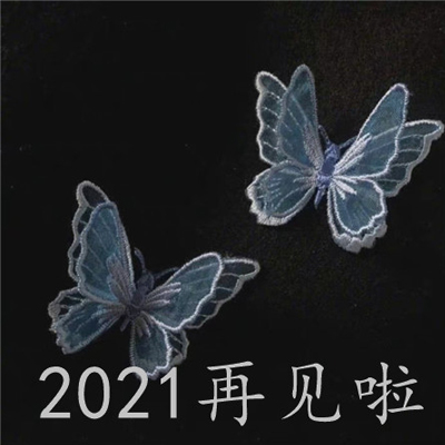 2021ټΨ˸ͼƬ ľ괵鷳