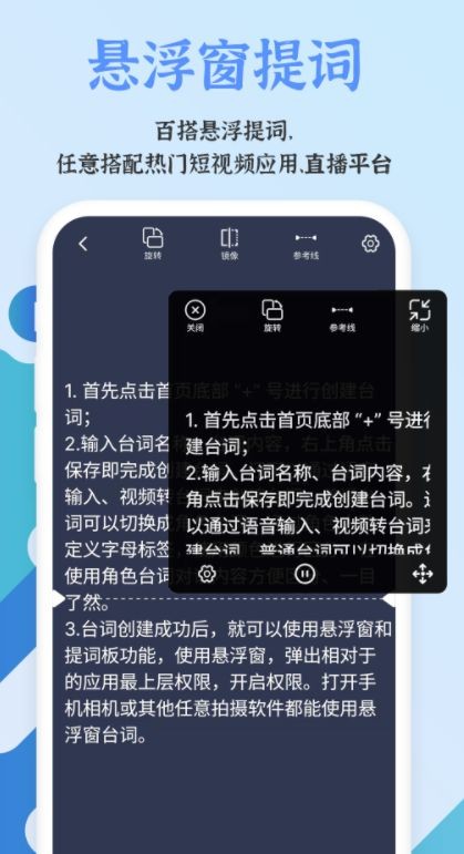 爱拍提词器appv211125.1 最新版