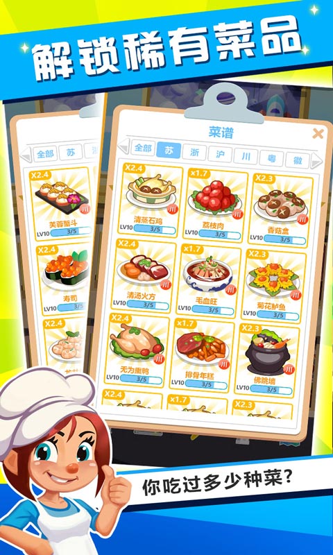 健康饭店游戏v1.0.32 最新正版