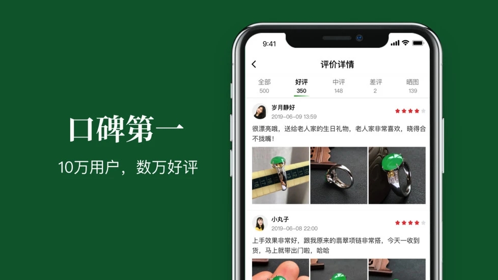 翡翠珍箱appv6.1.6 最新版