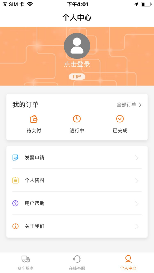 幸运车appv2.2.102 最新版