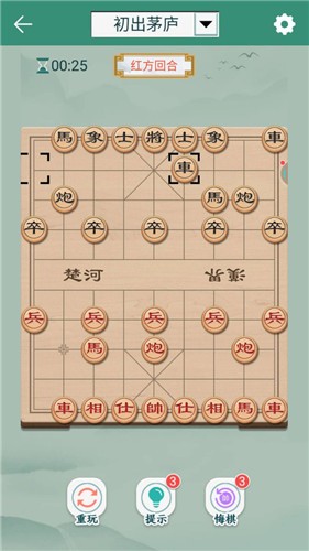 象棋冠军v1.1 安卓版