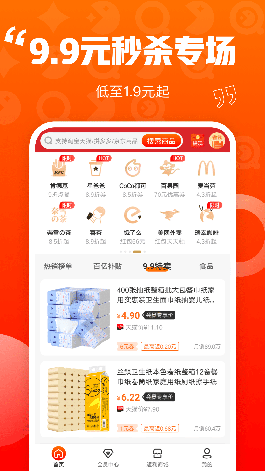 乐省喜报appv2.0.4 最新版