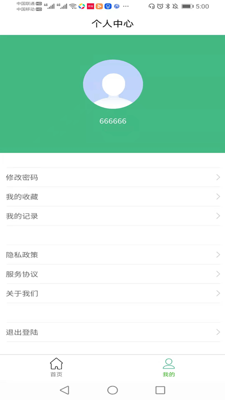 驾考易学appv6.0