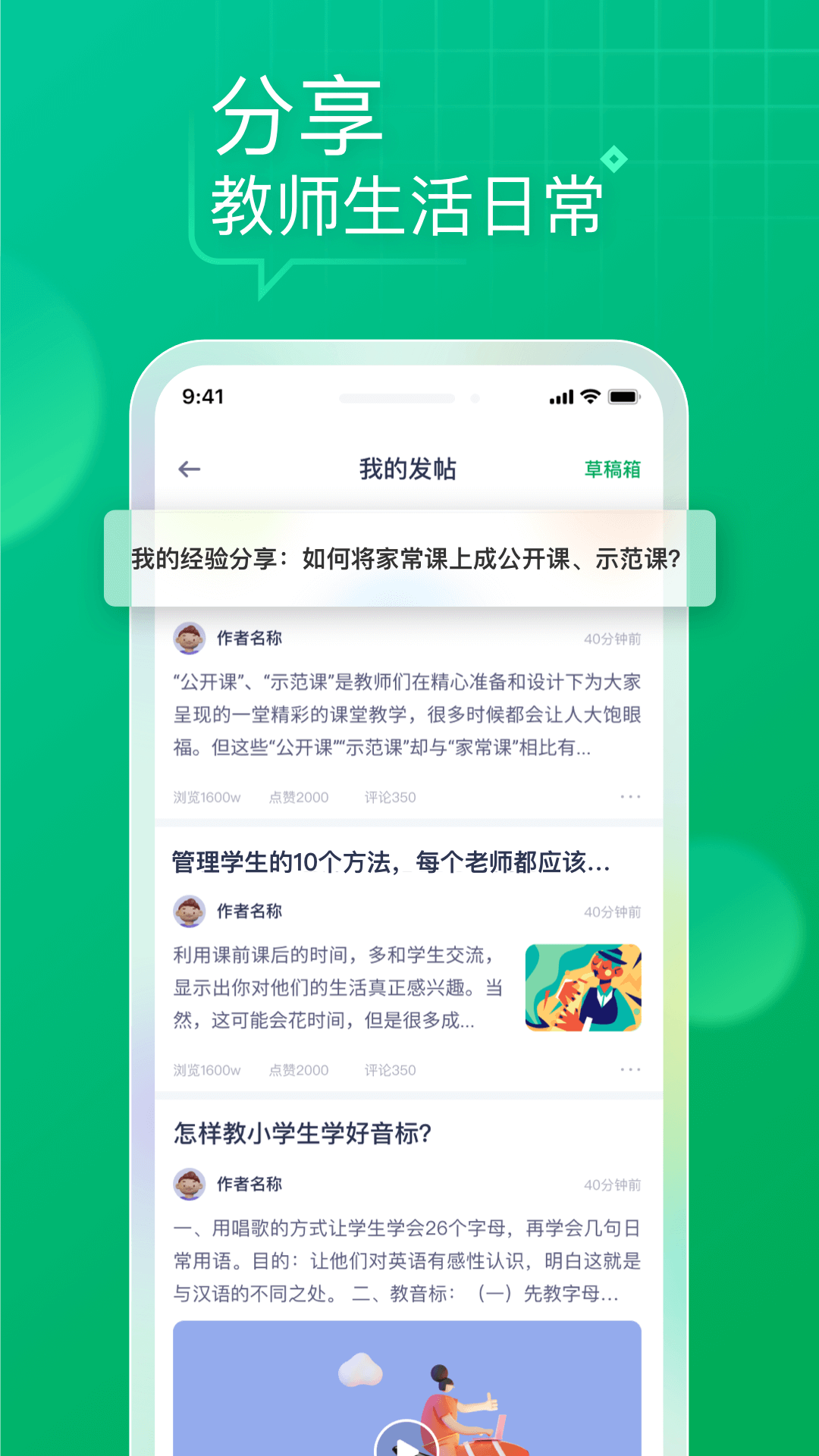 ʦv1.4.1 ٷ