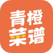 青橙菜谱appv1.0.0 最新版