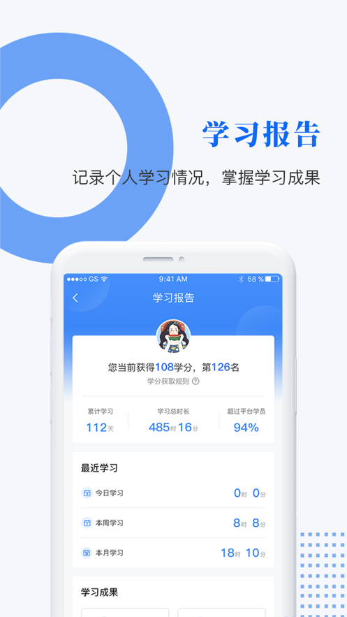 中研企课堂appv2.3.0 最新版