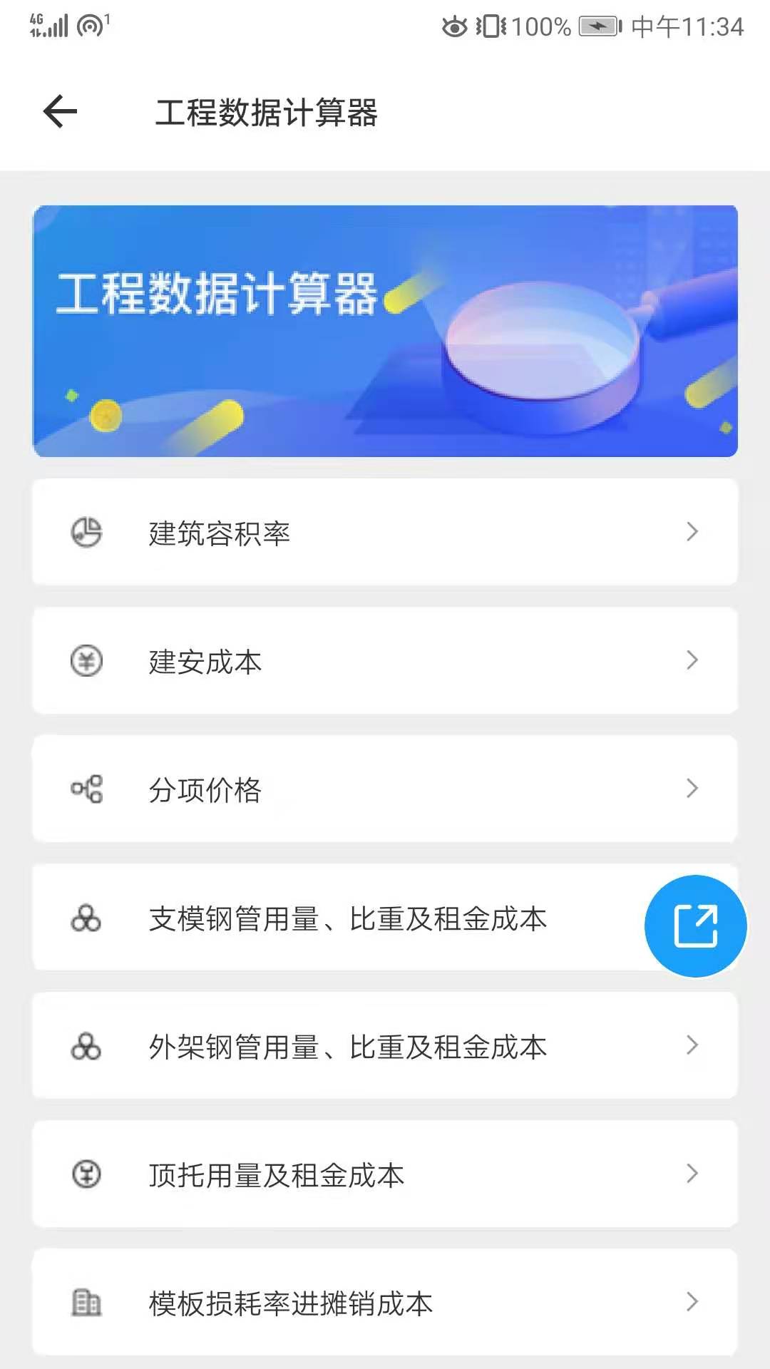 云助建appv6.6.0208 安卓版