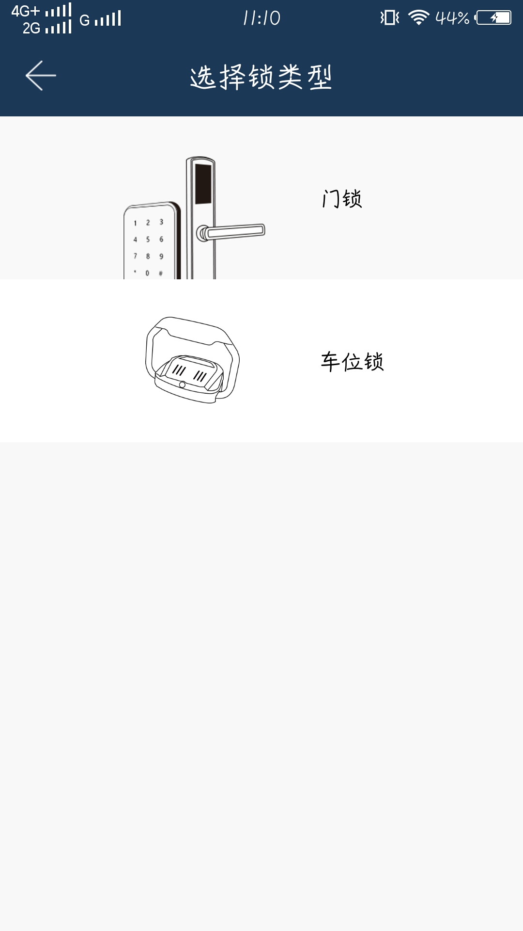 天宇智能app1.0.4