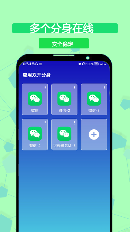 海王分身appv1.2.3 安卓版