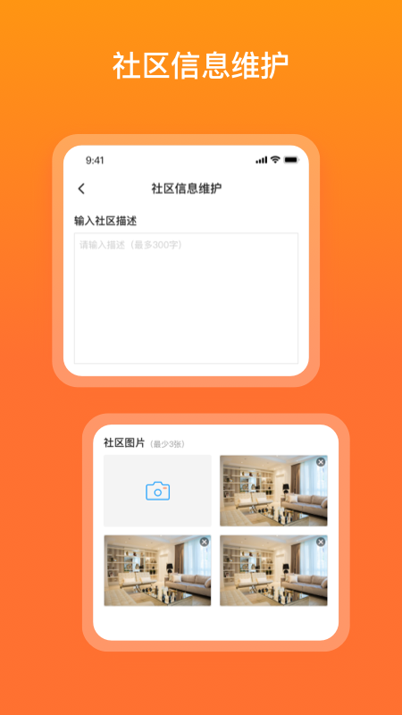 宜惠有屋appv1.0.4 安卓版