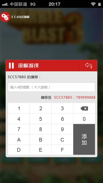 泡椒修改器最新版v6.0.1 官方版