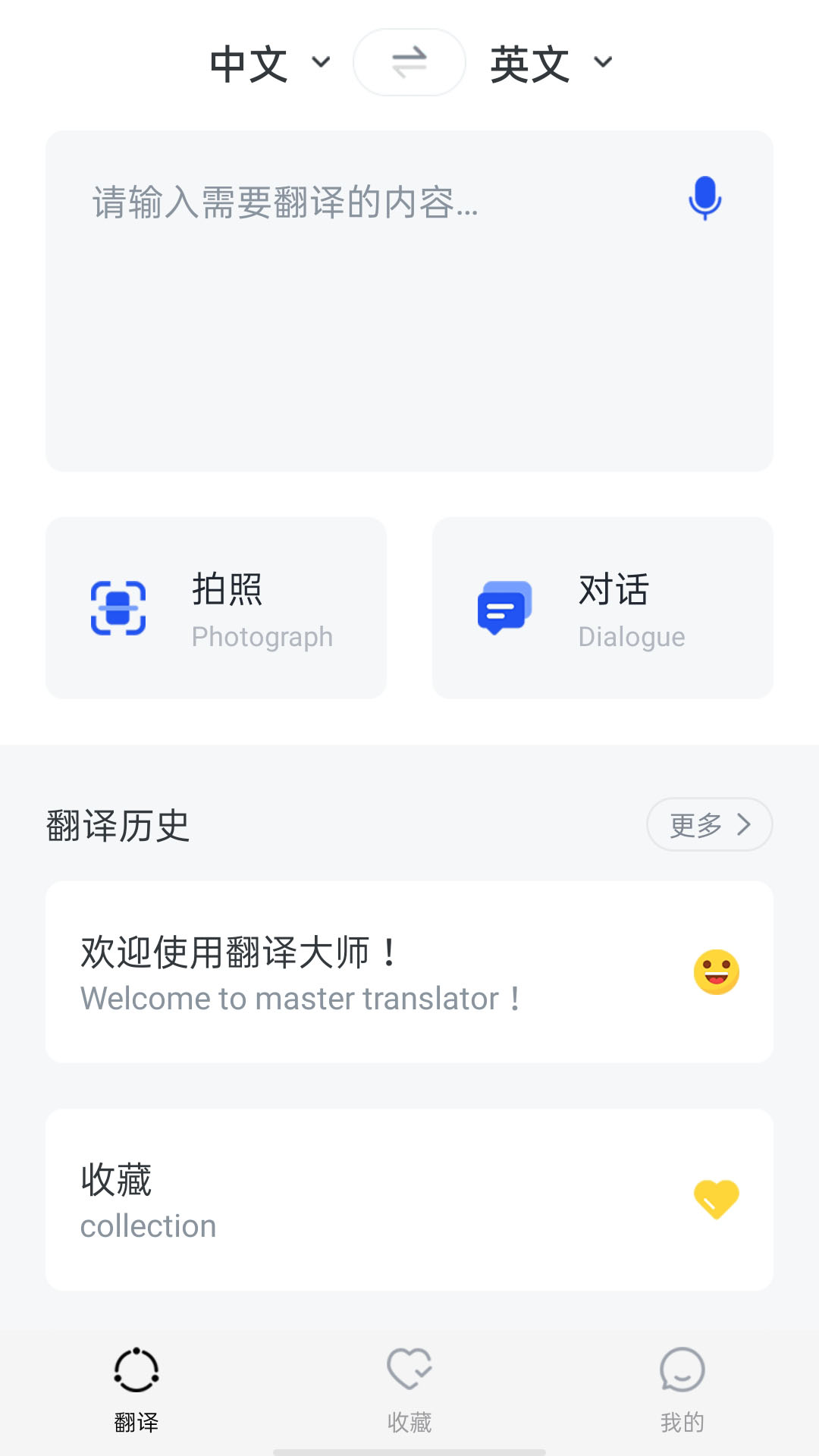 奥润翻译-语音图片快速翻译appv1.0.0 最新版