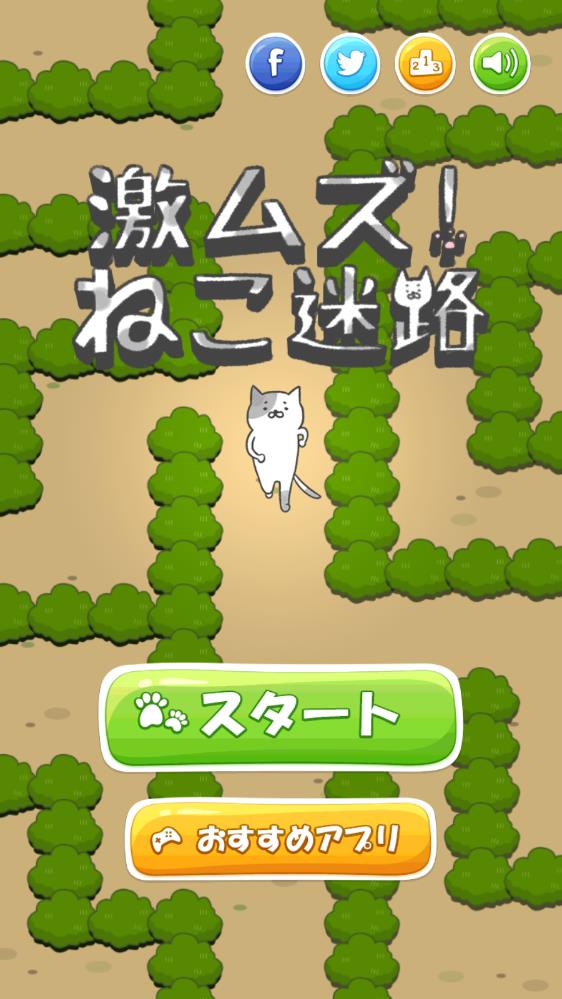 猫的迷宫游戏(ねこ迷路)v1.0.0 安卓版