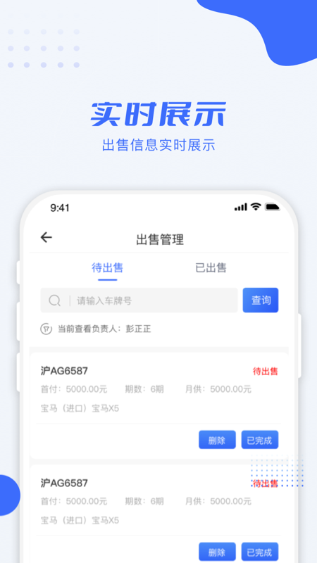 利行企业版appv1.2.20 安卓版