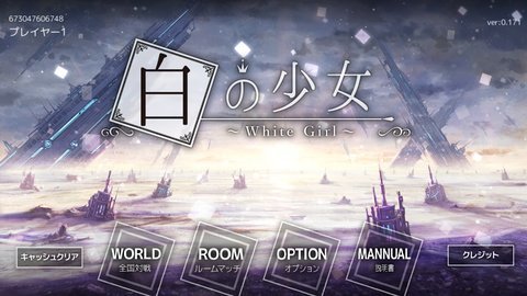 白之少女(WhiteGirl)v1.1.5 安卓版