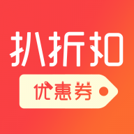 扒折扣app官方下载v13.1.1 安卓版