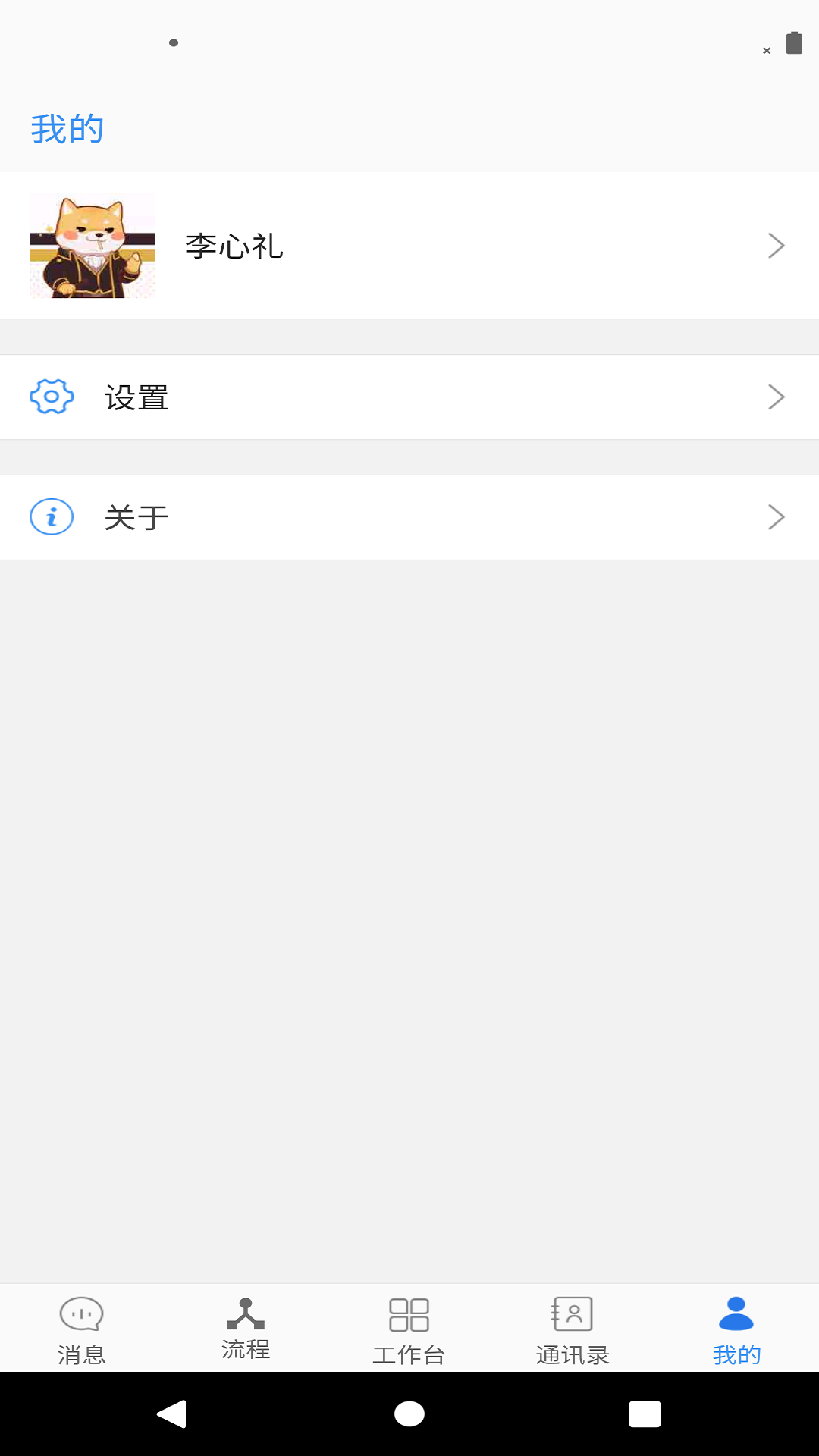 格瑞德appv4.3.1 安卓版