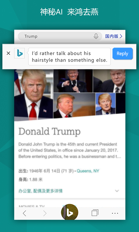 Bing微软必应国际版App下载v27.3.411031320 安卓谷歌版