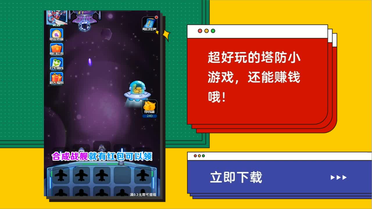 星际大合成v1.0.0 红包版